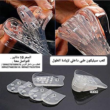 ضبان الطول لغايه 5سم كعب سيليكون طبي