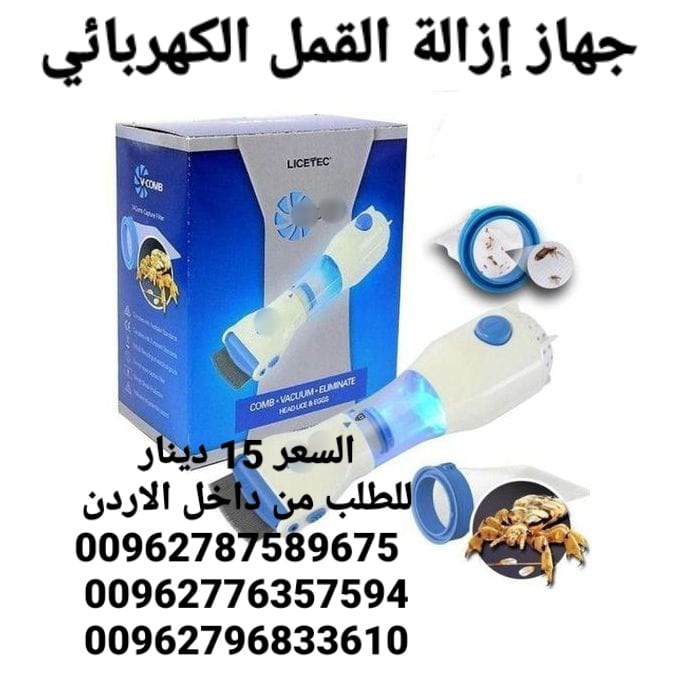 جهاز إزالة القمل الكهربائي