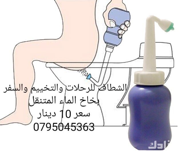 شطاف اليدوي بخاخ متنقل بسعة 600 مل وسهل التخزين وسهل الاستخدام