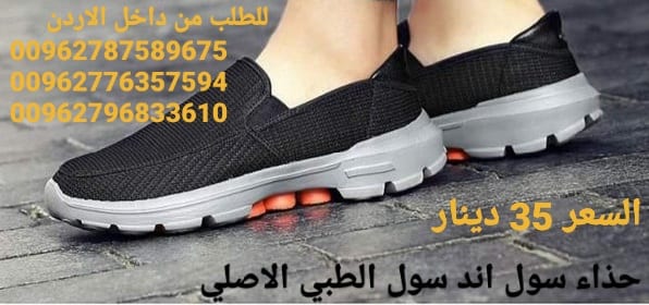 جزم طبية سول اند سول الاصلي