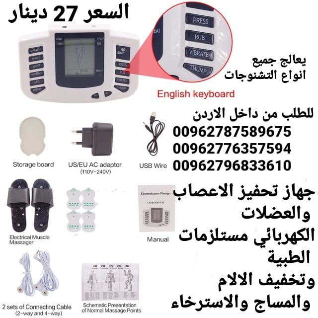 تخفيف الالام والمساج والاسترخاء جهاز النبضات الكهربائي