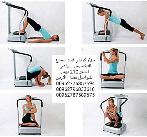 جهاز كريزي فيت مساج للتخسيس الرياضي رجاج الجسم بالكامل . crazy fit massage