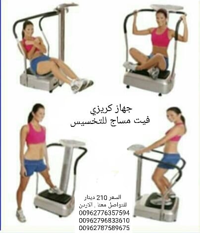 جهاز كريزي فيت مساج للتخسيس الرياضي رجاج الجسم بالكامل . crazy fit massage