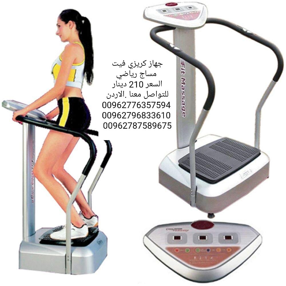 جهاز كريزي فيت مساج للتخسيس الرياضي رجاج الجسم بالكامل . crazy fit massage