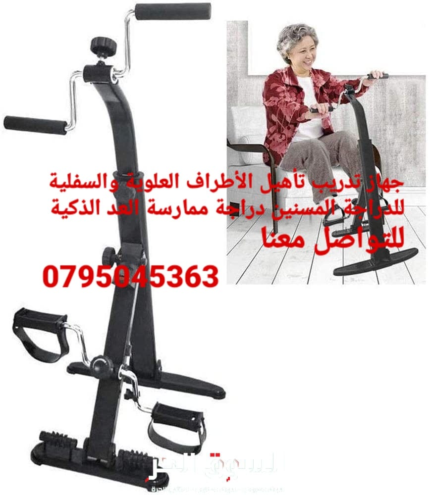 جهاز التدريب المنزلي للقدمين والذراعين