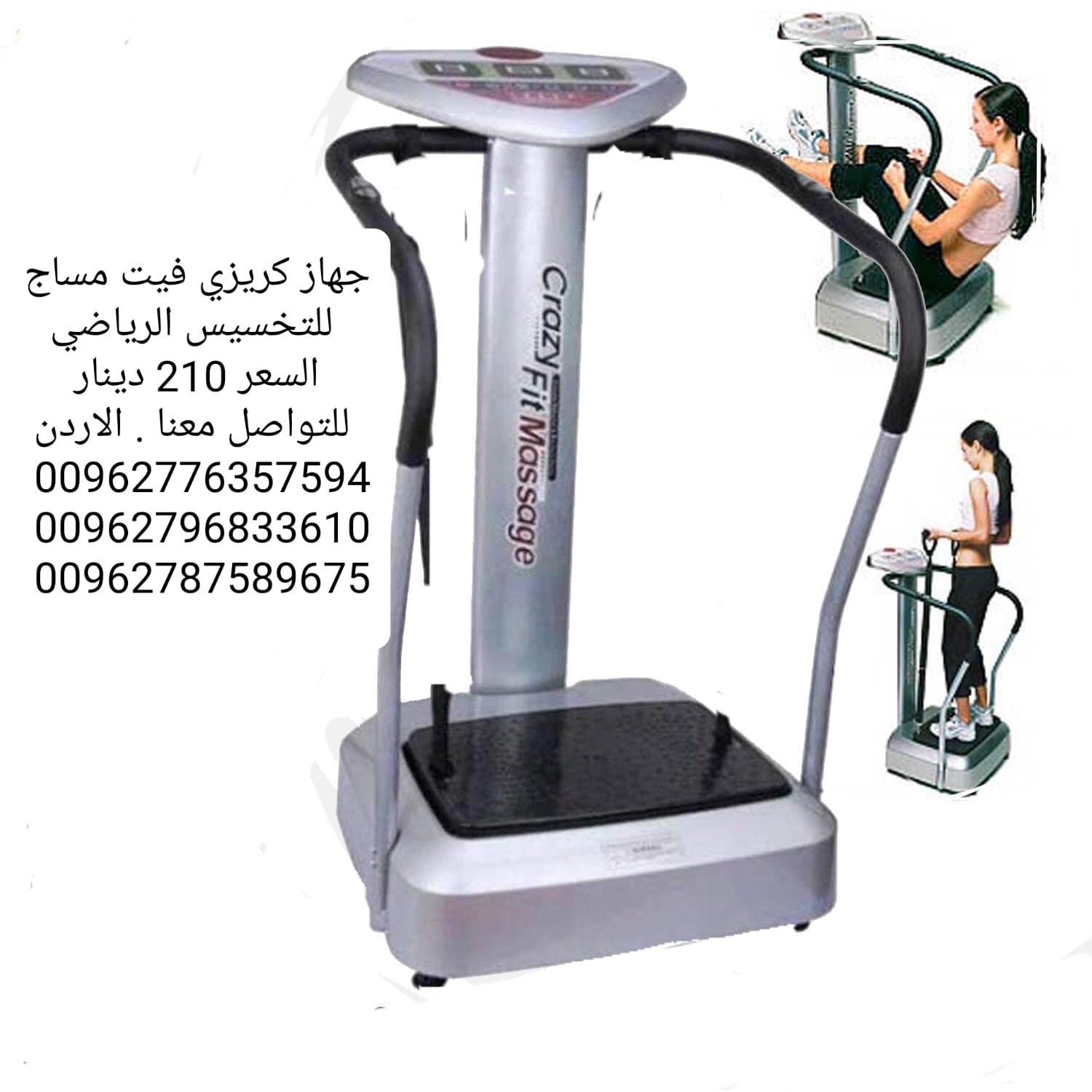 جهاز كريزي فيت مساج للتخسيس الرياضي رجاج الجسم بالكامل . crazy fit massage