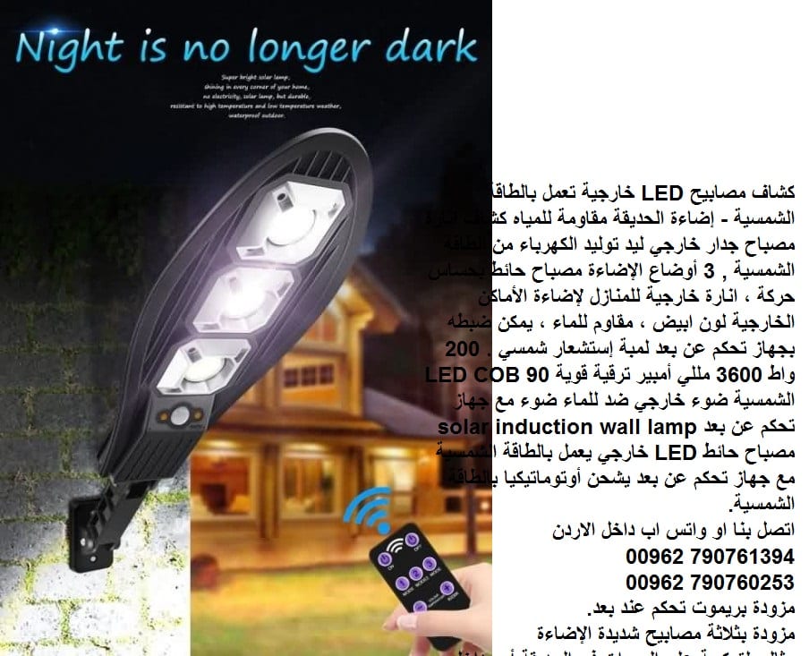 إنارة طاقة شمسية للحدائق كشاف مصابيح LED خارجية تعمل بالطاقة الشمسية - إضاءة الحديقة مقاومة للمياه كشاف