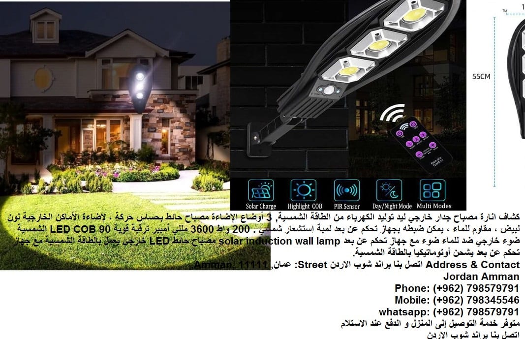 كشافات اضاءة ضوء جداري خارجي انارة مصباح جدار للحديقة Garden Light Lamps خارجي ليد توليد الكهرباء من الطاقة الشمسية , 3 أوضاع الإضاءة مصباح حائط