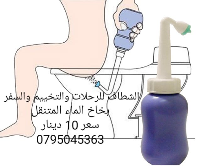 شطاف يدوي بخاخ ماء متنقل
