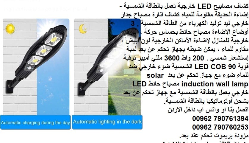 إنارة طاقة شمسية للحدائق كشاف مصابيح LED خارجية تعمل بالطاقة الشمسية - إضاءة الحديقة مقاومة للمياه كشاف