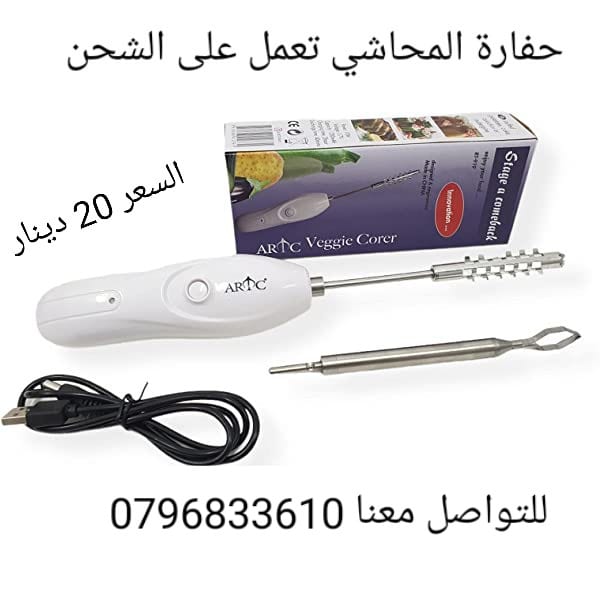 الات حفر المحاشي والخضار الكوسا تعمل على الشحن