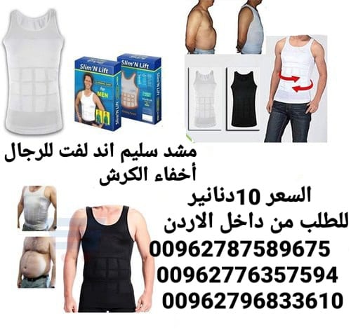 مشد أخفاء الكرش