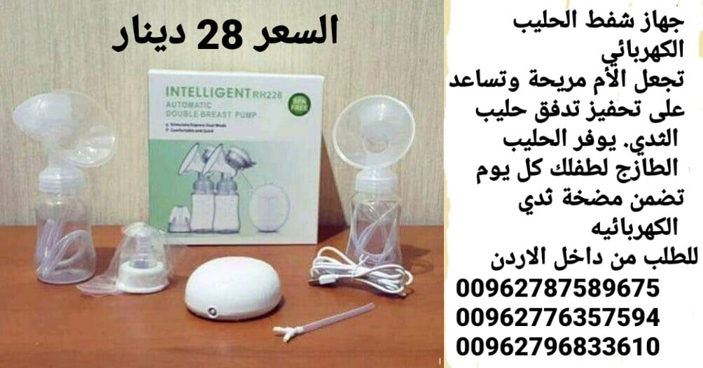 جهاز شفط الحليب الصدر الكهربائي الثنائي