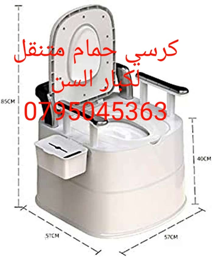 حمامات تواليت كبار السن متحرك مرحاض متنقل الحجم الكبير