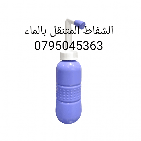 شطاف يدوي بخاخ ماء متنقل