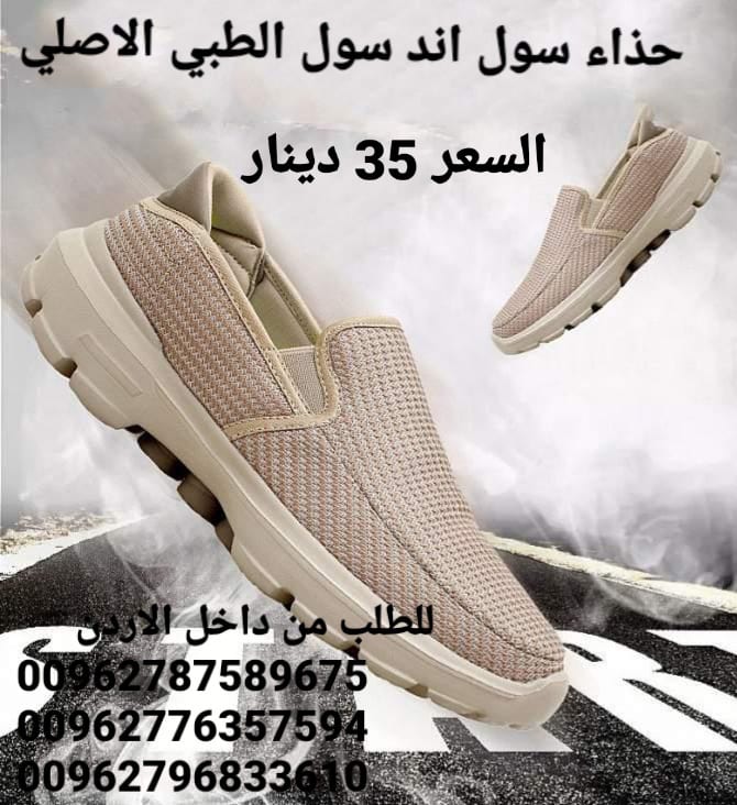 احذية سول اند سول soul and soul shoes