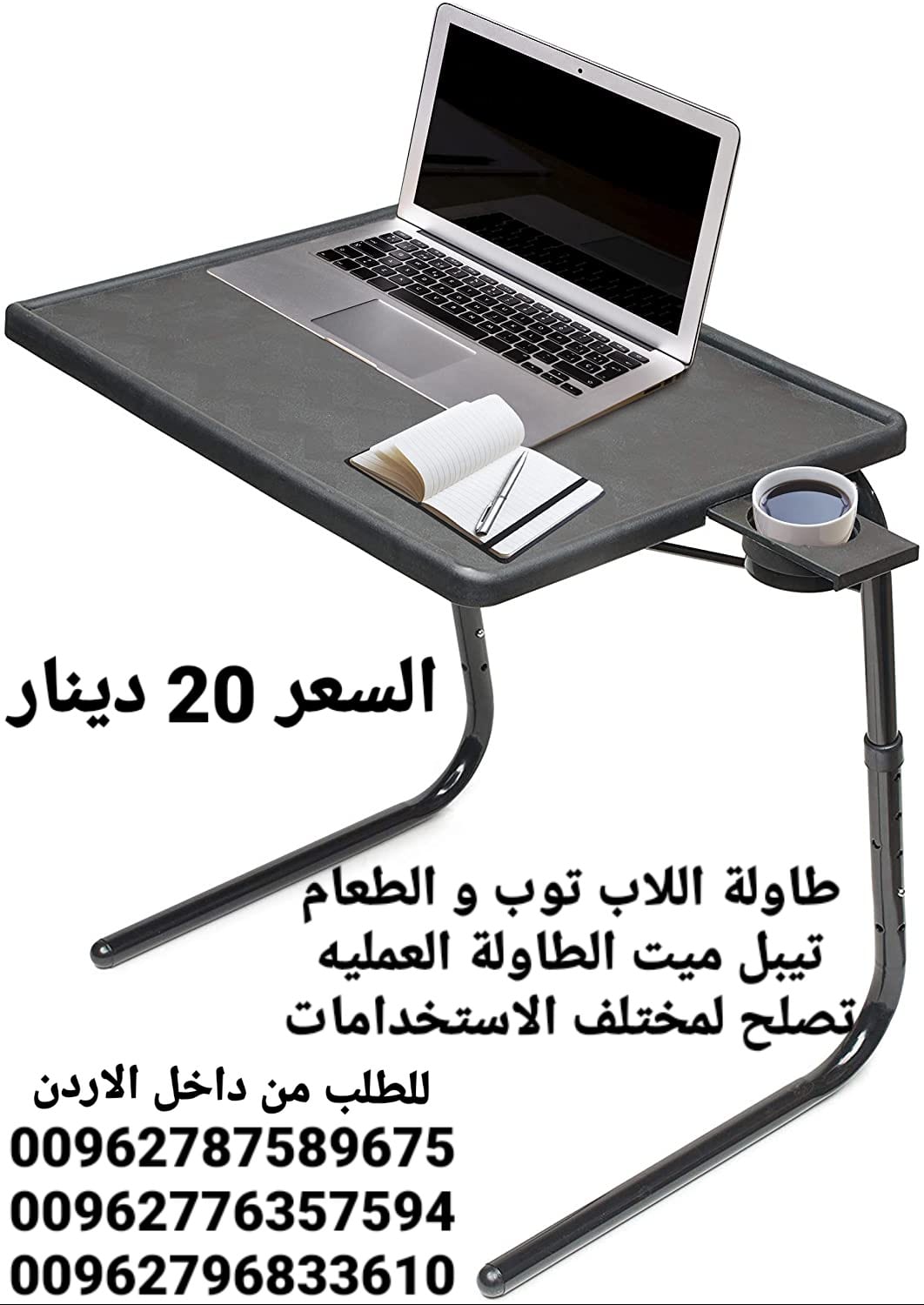 طاولات بلاستيك للطعام واللابتوب