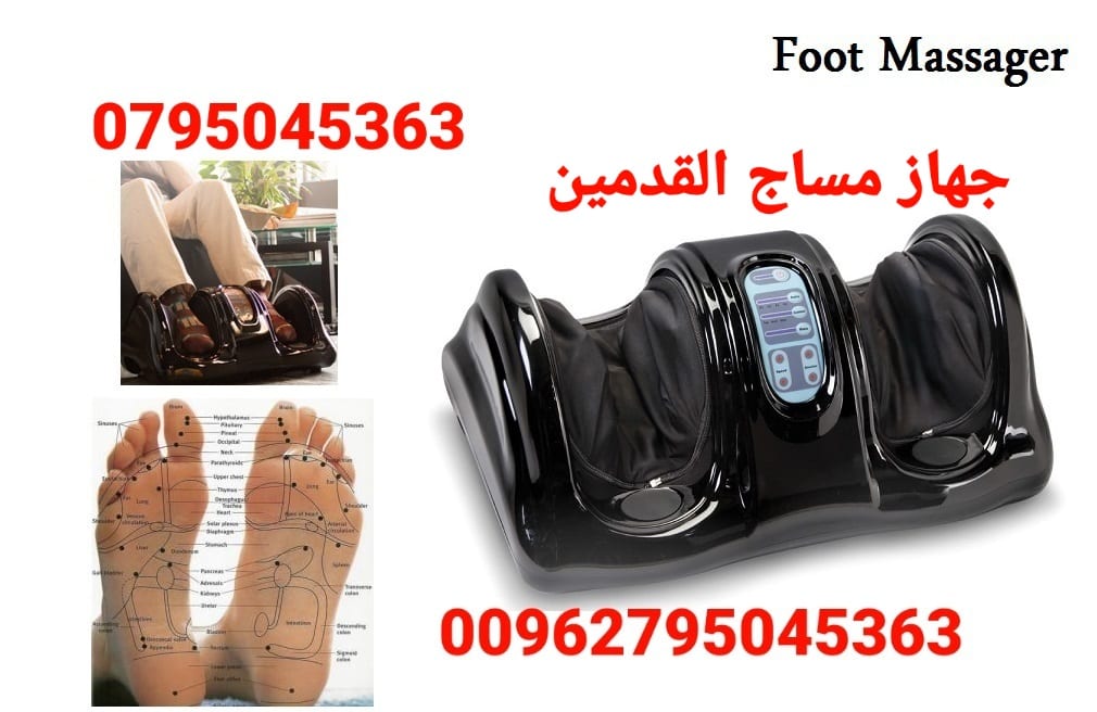 جهاز مساج القدمين والساقين