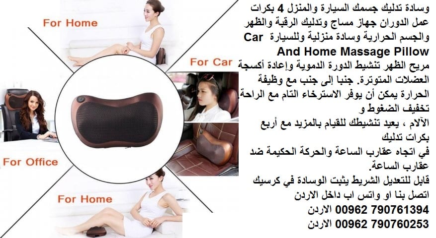 وسادة تدليك جسمك السيارة والمنزل 4 بكرات عمل الدوران جهاز مساج وتدليك الرقبة والظهر والجسم الحرارية وسادة منزلية وللسيارة