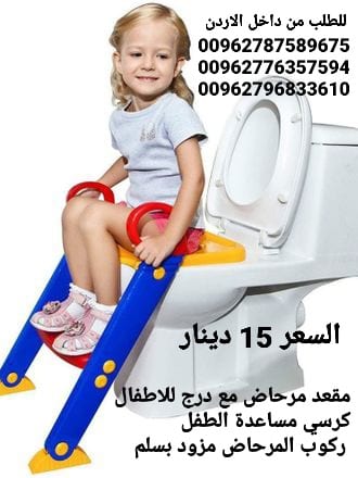 مقاعد مرحاض مع درج للاطفال كرسي مساعدة الطفل ركوب المرحاض مزود بسلم