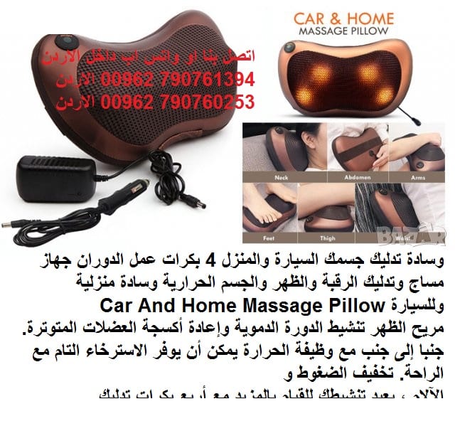 وسادة تدليك جسمك السيارة والمنزل 4 بكرات عمل الدوران جهاز مساج وتدليك الرقبة والظهر والجسم الحرارية وسادة منزلية وللسيارة