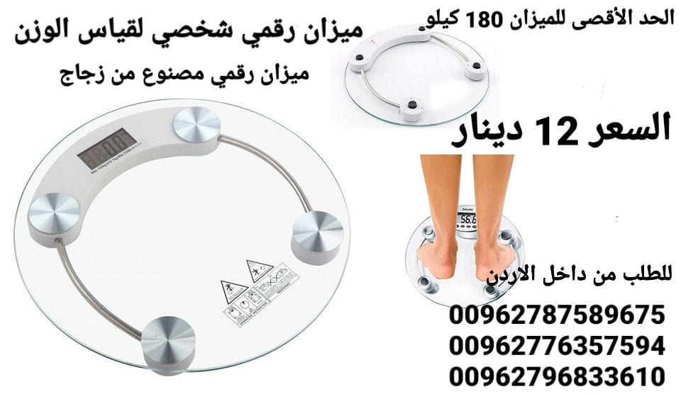 ميزان منزلي شخصي لقياس الوزن ميزان رقمي مصنوع من زجاج سميك