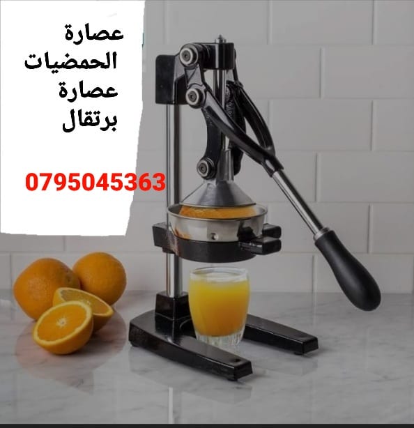 عصارة البرتقال والرمان والليمون يدوية حجم كبير