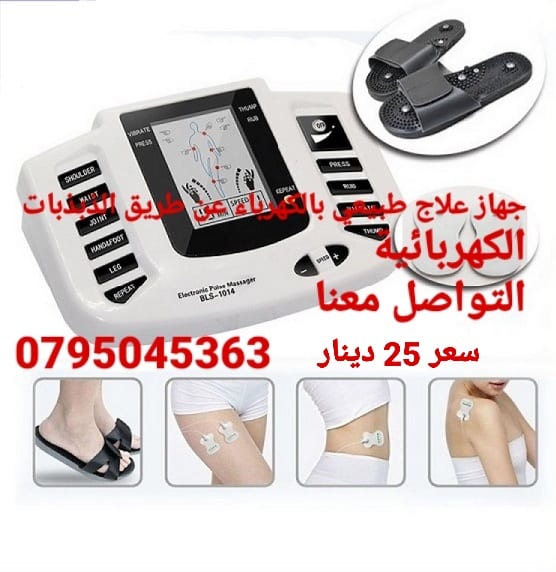 جهاز التنس لعلاج بالنبضات الكهرباء