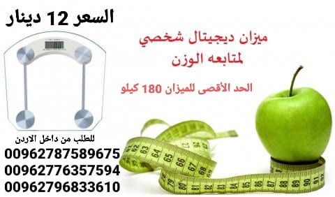 ميزان منزلي شخصي لقياس الوزن ميزان رقمي مصنوع من زجاج سميك