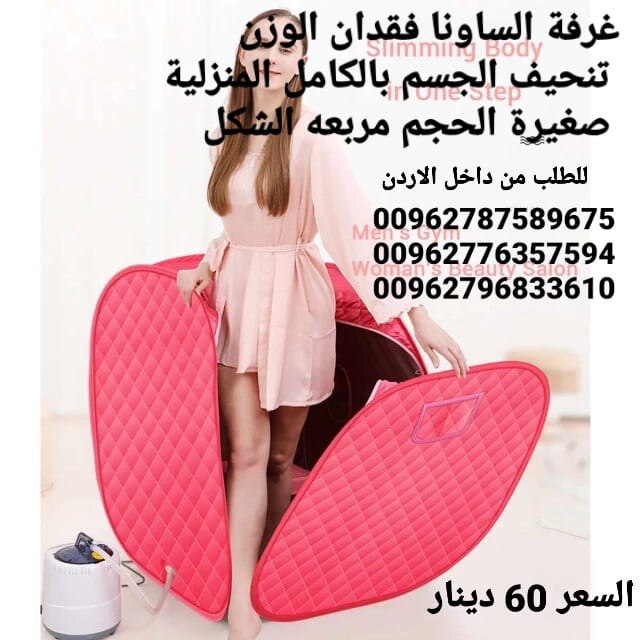 غرفة الساونا فقدان الوزن تنحيف الجسم بالكامل المنزلية صغيرة الحجم مربعه الشكل