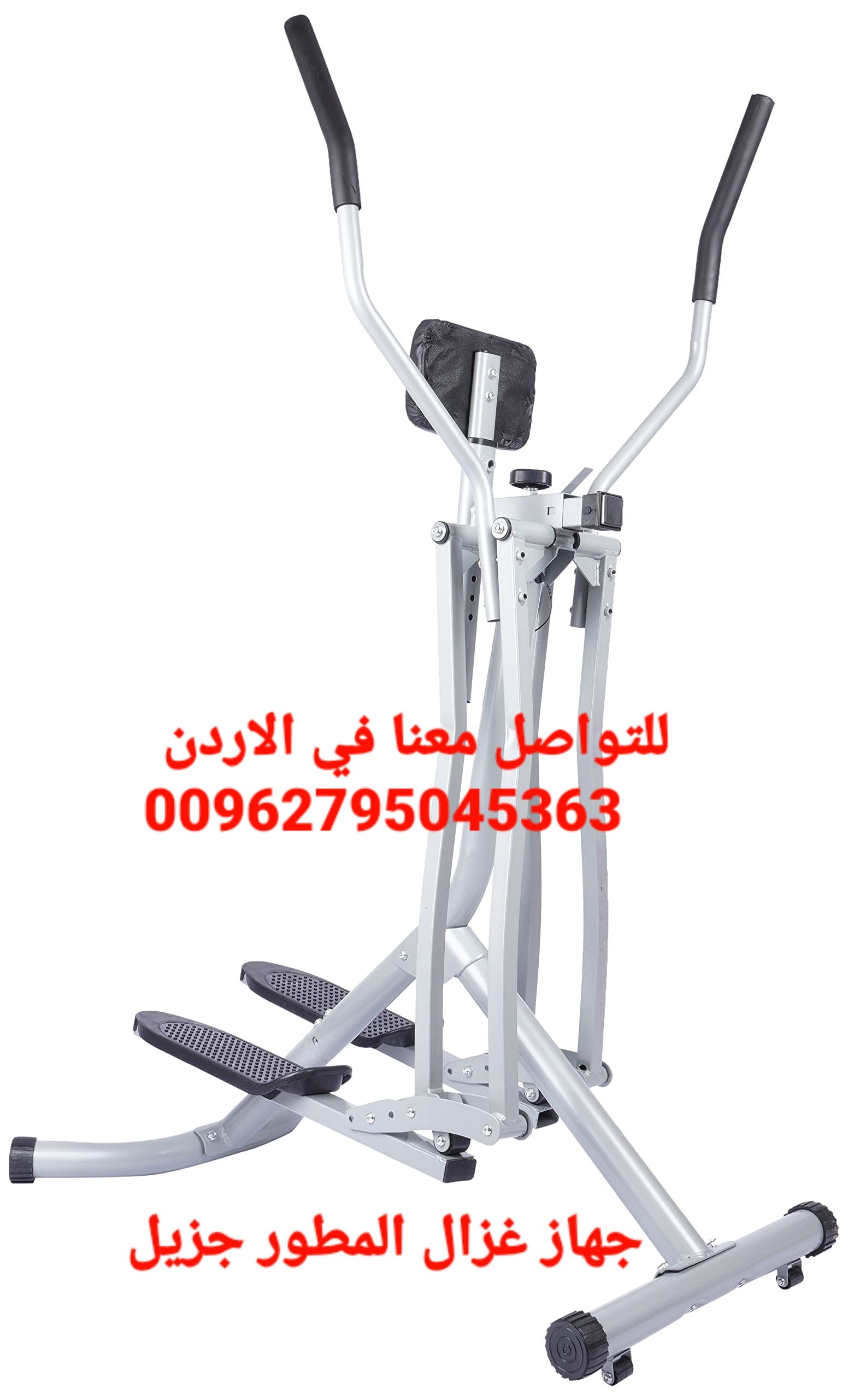 جهاز المشي الهوائي الغزال الطائر المطور الاصلي