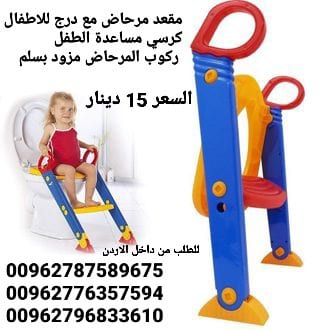 مقاعد مرحاض مع درج للاطفال كرسي مساعدة الطفل ركوب المرحاض مزود بسلم