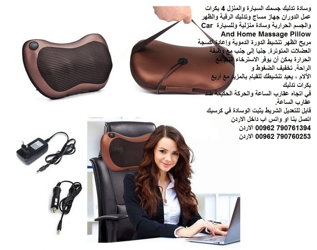 وسادة تدليك جسمك السيارة والمنزل 4 بكرات عمل الدوران جهاز مساج وتدليك الرقبة والظهر والجسم الحرارية وسادة منزلية وللسيارة