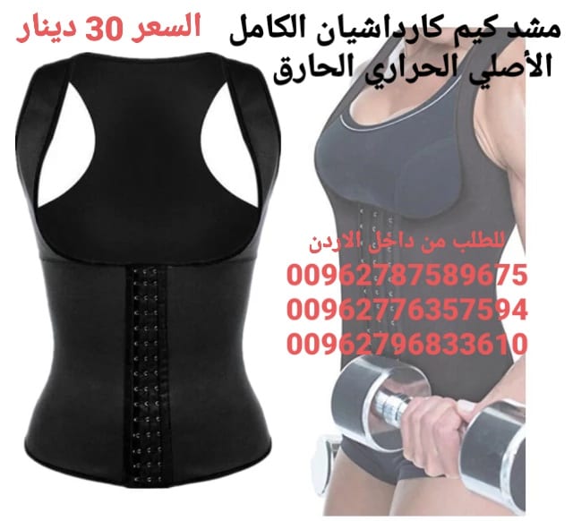 مشد كيم كارداشيان الكامل الأصلي الحراري نحت الخصر وشد البطن