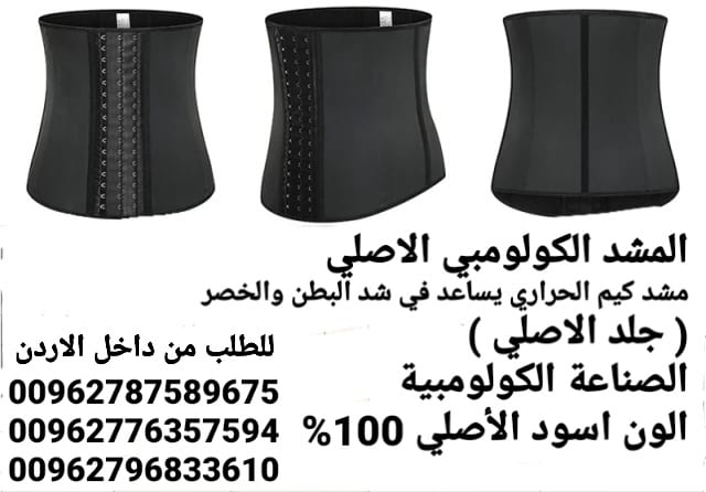 مشد كيم كارداشيان يقوم بتنحيف ونحت الخصر مشد كيم الحراري يساعد في شد البطن والخصر ( جلد الاصلي )