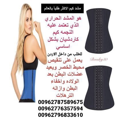 مشد كيم كارداشيان يقوم بتنحيف ونحت الخصر مشد كيم الحراري يساعد في شد البطن والخصر ( جلد الاصلي )