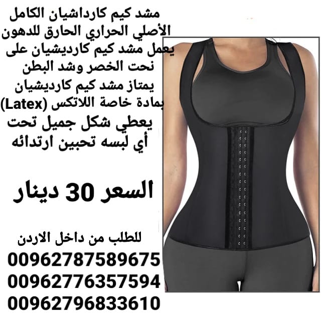 مشد كيم كارداشيان الكامل الأصلي الحراري نحت الخصر وشد البطن