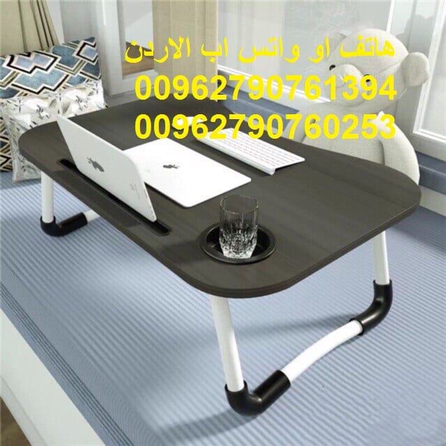 طاولات الاكل - طاولات دراسة من الخشب طاولات افطار في السرير - طاولات لاب توب و الاكل والايباد (على السرير)