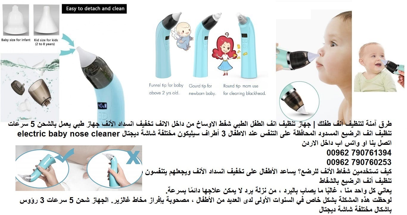 طريقة تنظيف انف الرضيع الاطفال .. ساعد طفلك ليتنفس بشكل طبيعي - تنظيف انف الرضيع.. أهم الطرق الآمنة
