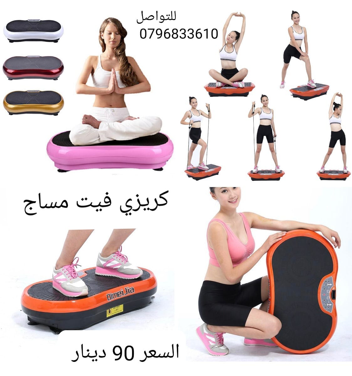 تكسير دهون الجسم بالاهتزاز جهاز Flexxit جهاز شيك آند فيت فليكست شيك آند فيت