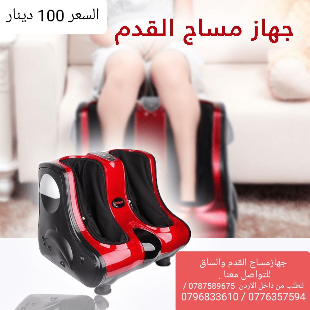 طرق علاج الارجل والساقين افضل اجهزه مساج القدمين