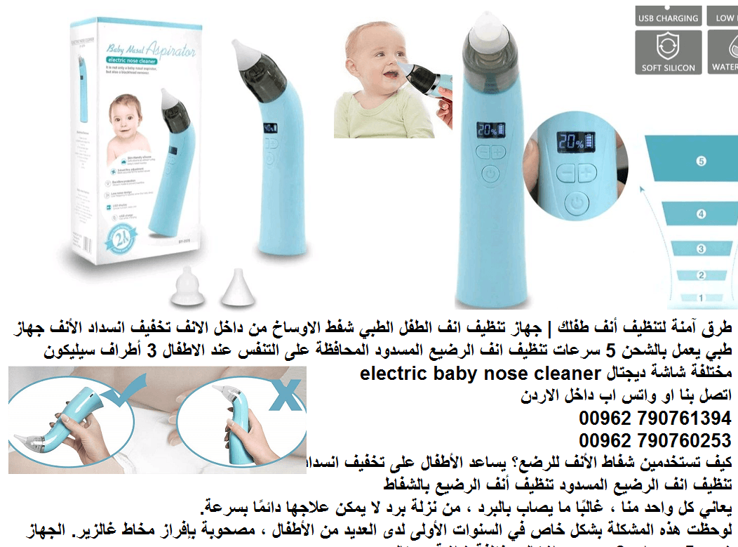 طريقة تنظيف انف الرضيع الاطفال .. ساعد طفلك ليتنفس بشكل طبيعي - تنظيف انف الرضيع.. أهم الطرق الآمنة