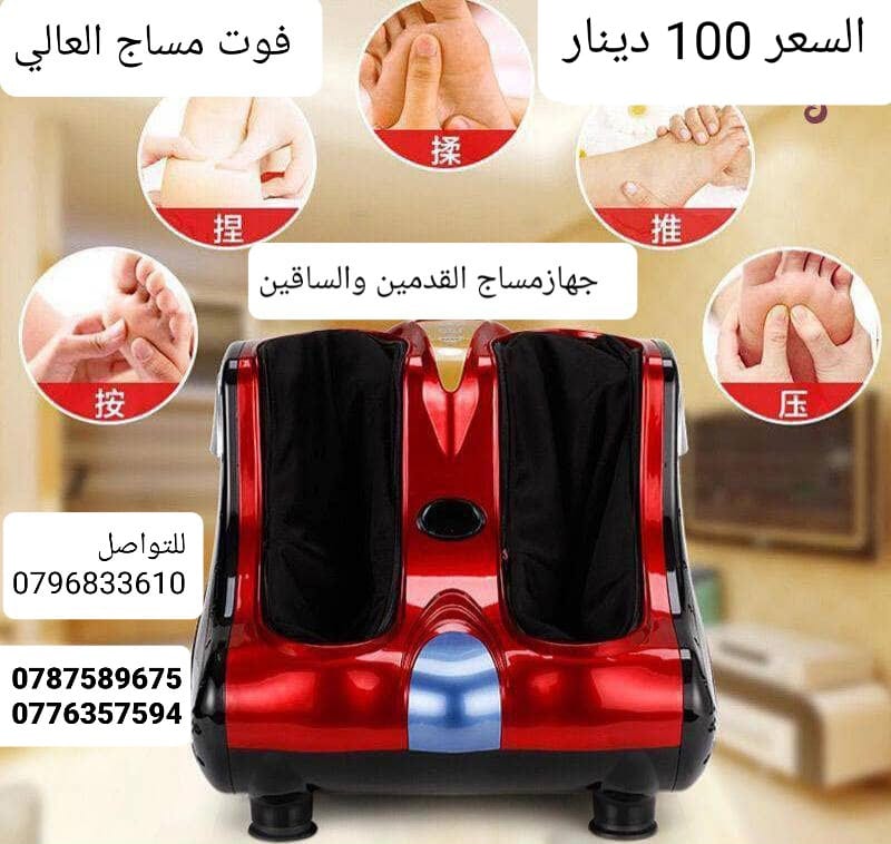 طرق علاج الارجل والساقين افضل اجهزه مساج القدمين