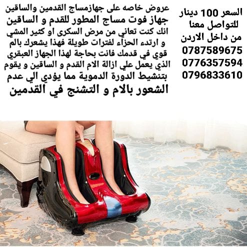 جهاز مدلك القدم والساق مساج القدمين يعتبر أفضل مساج صيني
