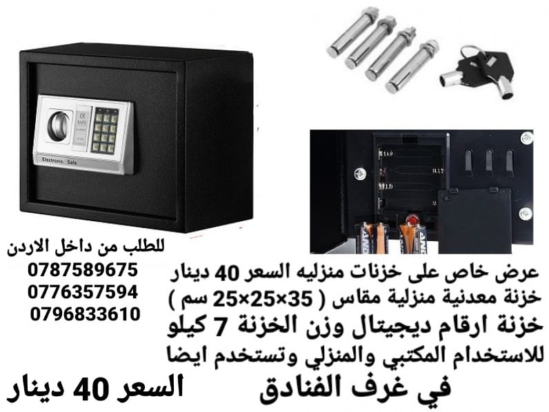 اسعار قاصات منزليه في رمضان السعر 40 دينار