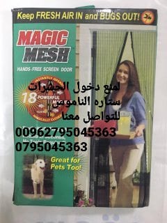 ستارة شبكية مغناطيس