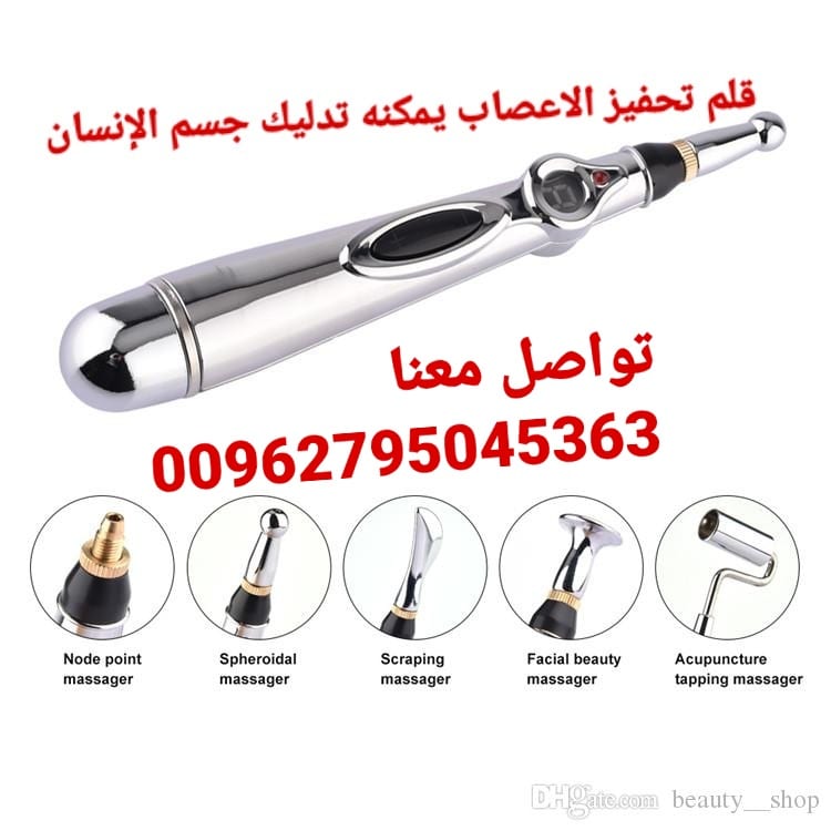 قلم تحفيز الأعصاب يعمل بالنبضات الكهربائية