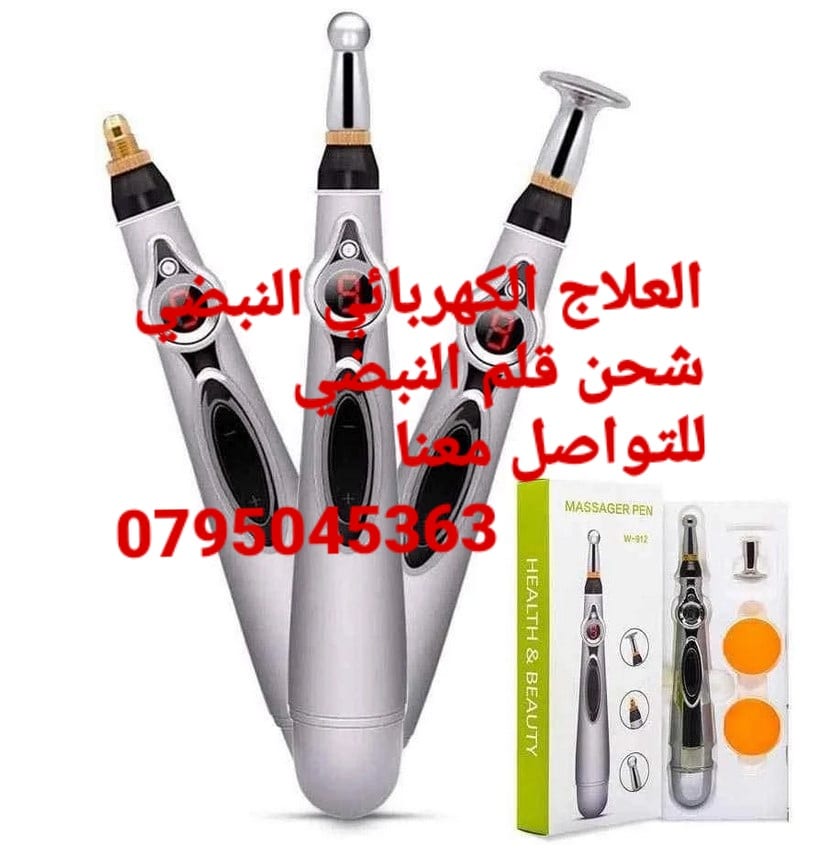 قلم تحفيز الأعصاب يعمل بالنبضات الكهربائية