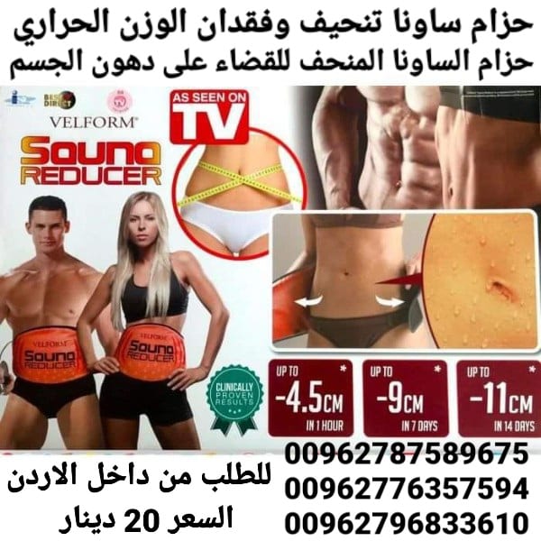 حزام ساونا تنحيف البطن وفقدان الوزن الحراري