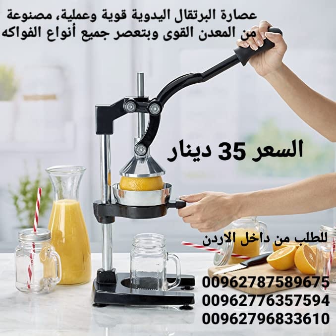 عصارة الحمضيات الاحترافية عصارة البرتقال اليدوية